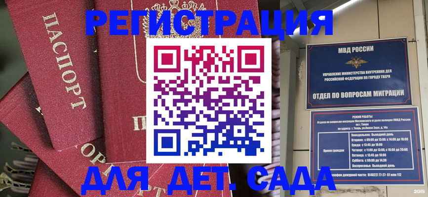 временная прописка в Старой Купавне