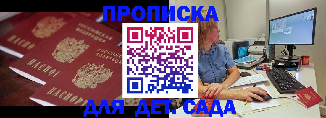 временная регистрация законно в Старой Купавне